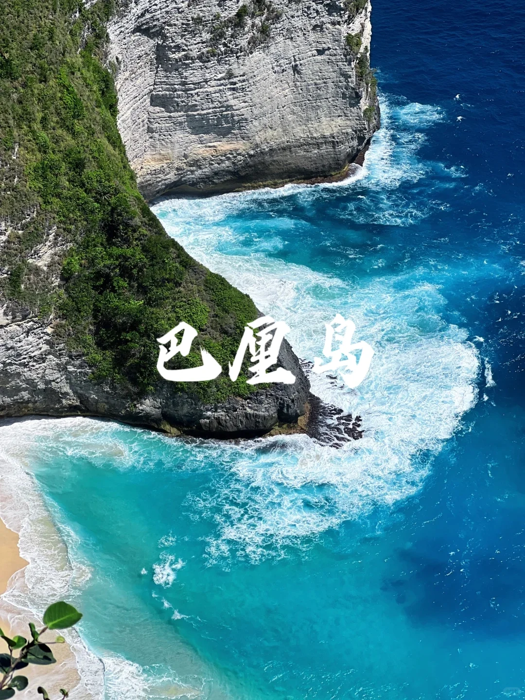 国外9个免签度假海岛天堂🌴端午暑期可冲