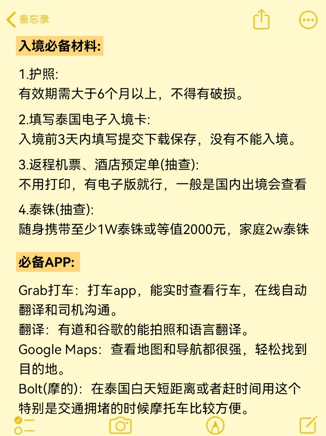 泰国已回，能救一个是一个...附详细攻略