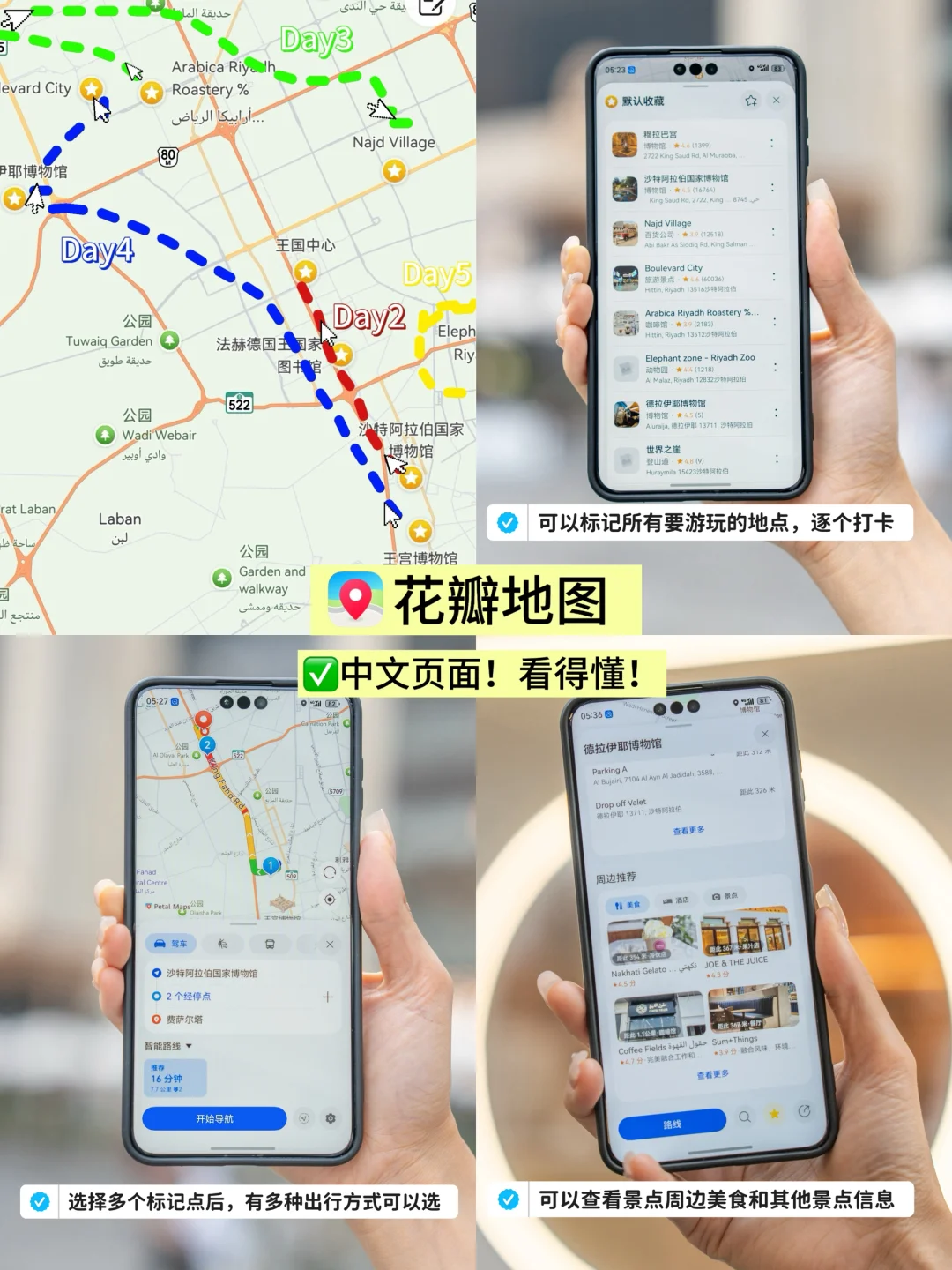 中东之旅后劲太大了！沙特利雅得6日游攻略