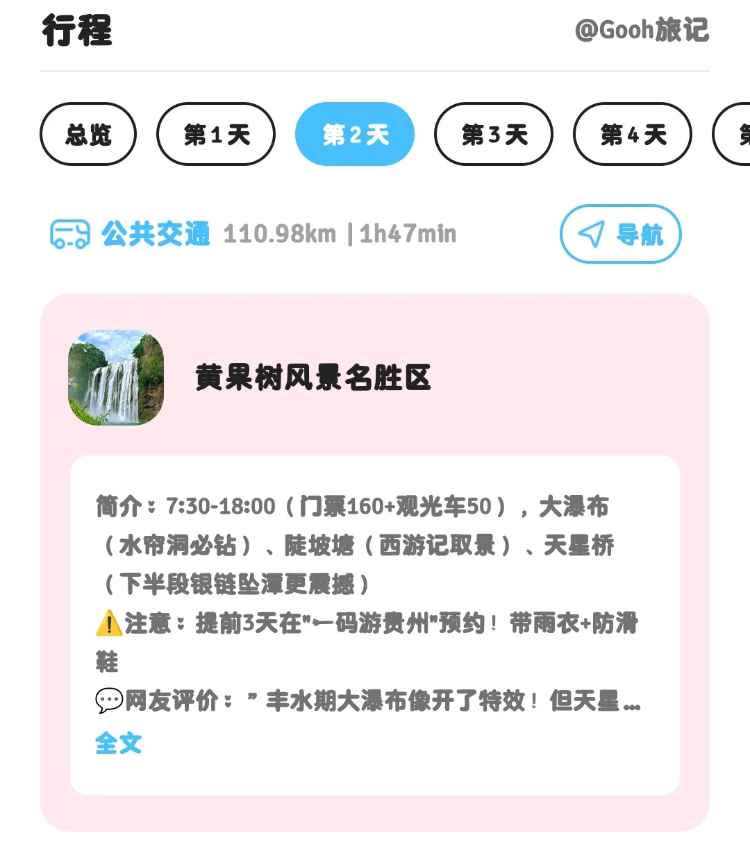 真的很嫉妒朋友圈出国旅游的人！