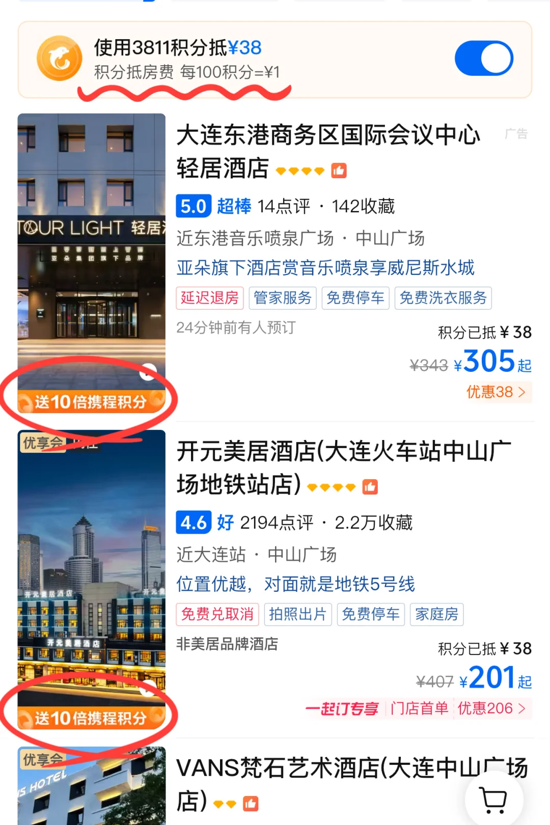 迄今为止，去过最舒服的海滨城市出现了‼️