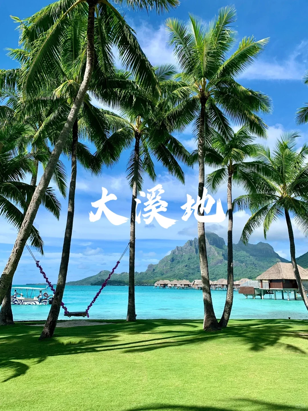 国外9个免签度假海岛天堂🌴端午暑期可冲
