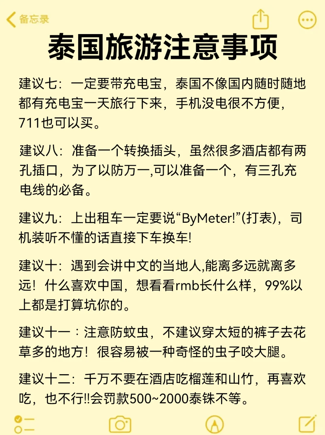泰国已回，能救一个是一个...附详细攻略