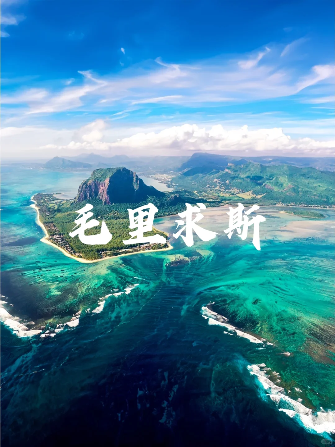国外9个免签度假海岛天堂🌴端午暑期可冲
