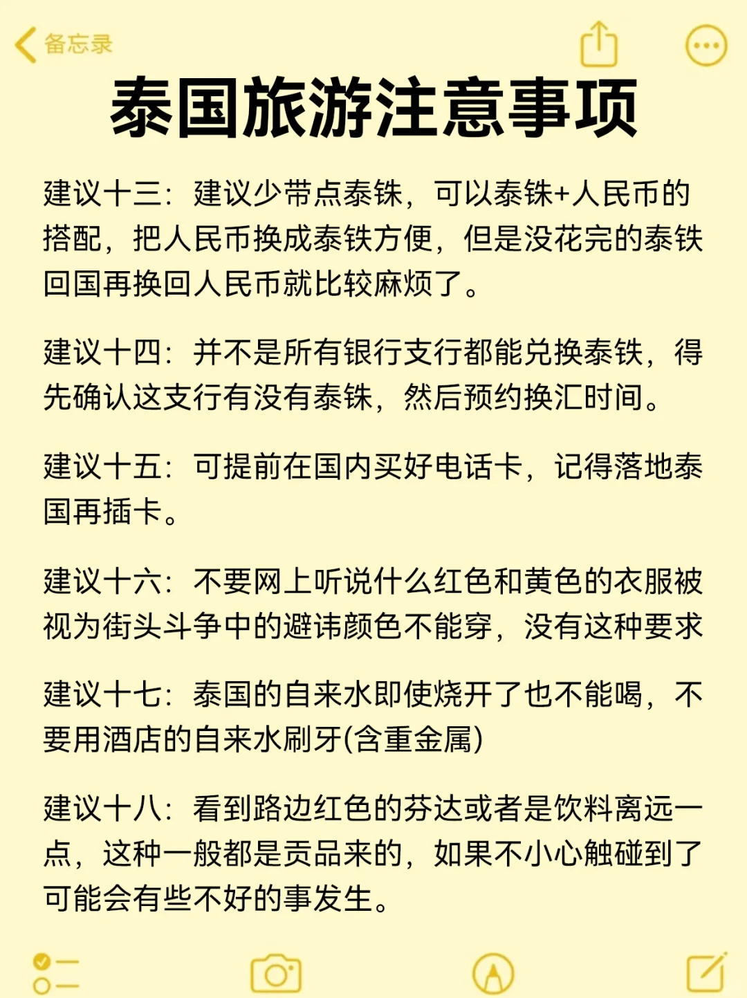 泰国已回，能救一个是一个...附详细攻略