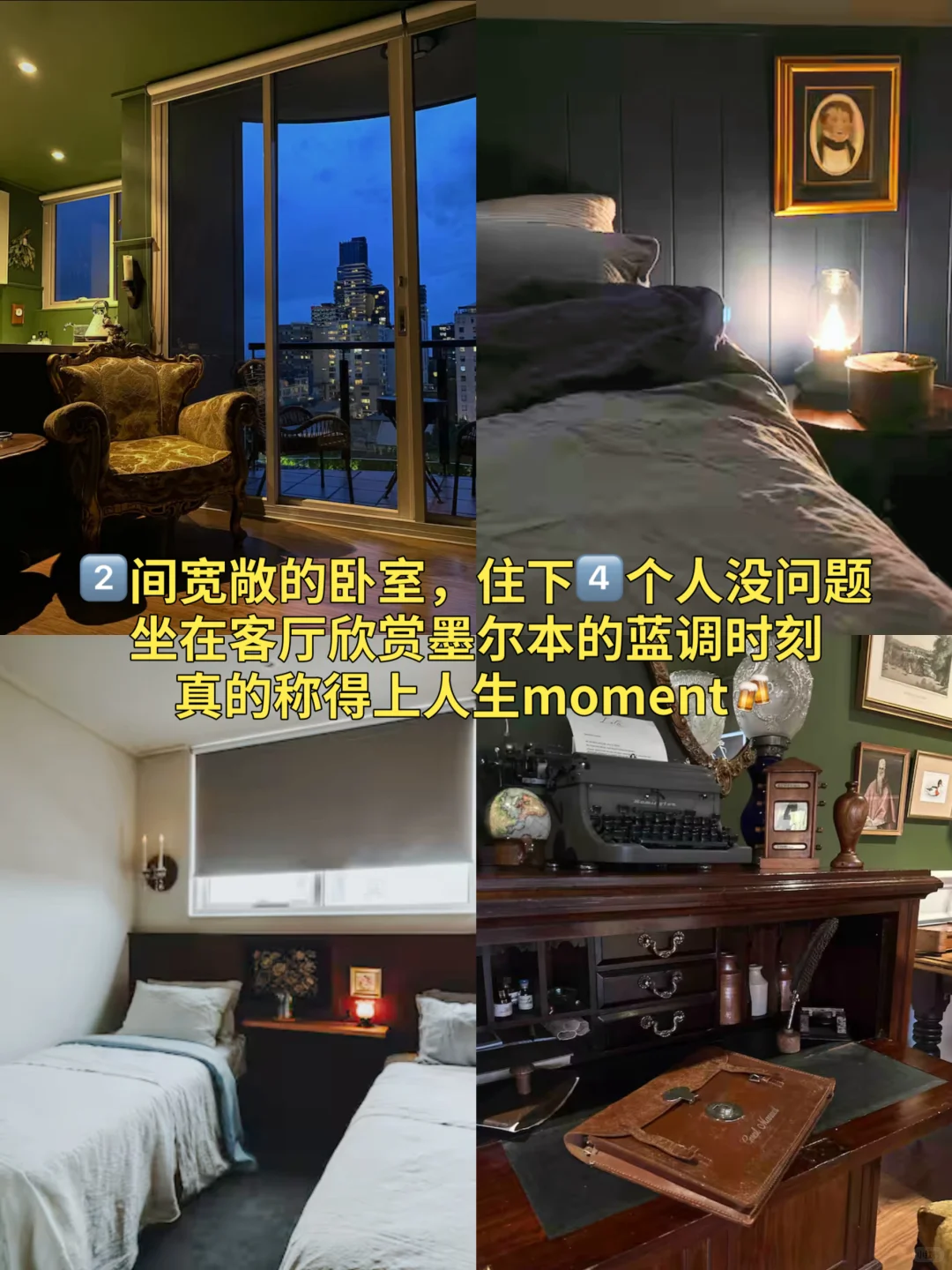 墨尔本完全就是现实版疯狂动物城吧！！！