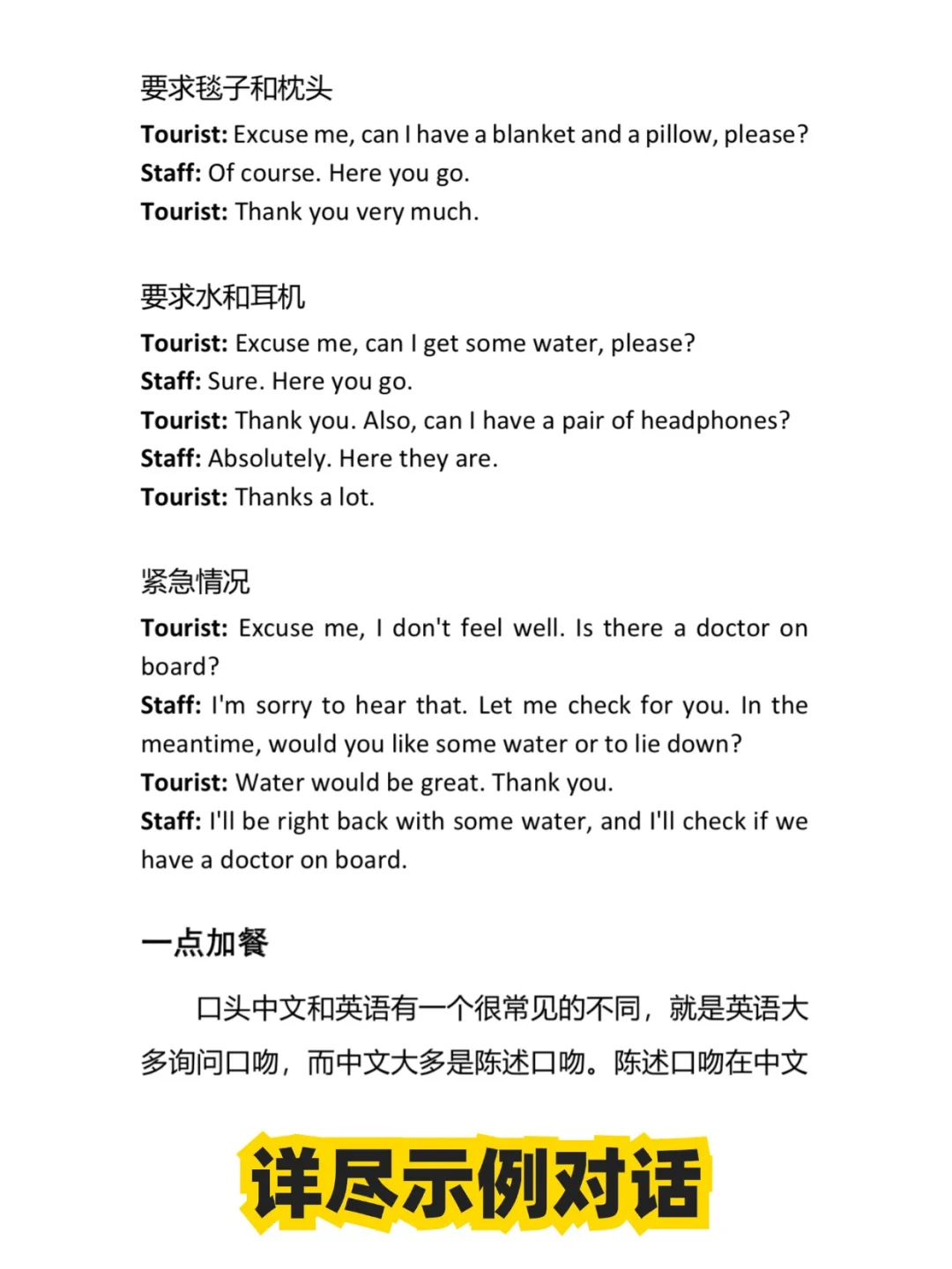 英语用时方恨少！出国旅游，又要痛定思痛！