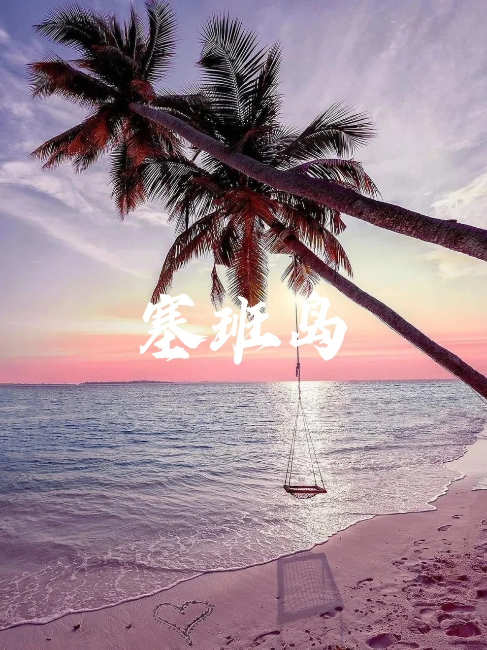 国外9个免签度假海岛天堂🌴端午暑期可冲
