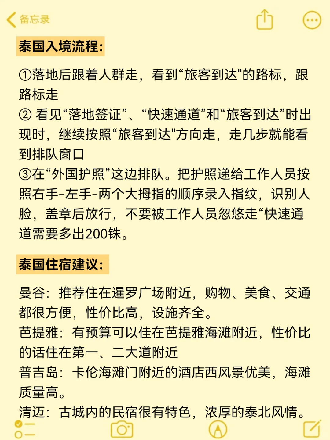 泰国已回，能救一个是一个...附详细攻略