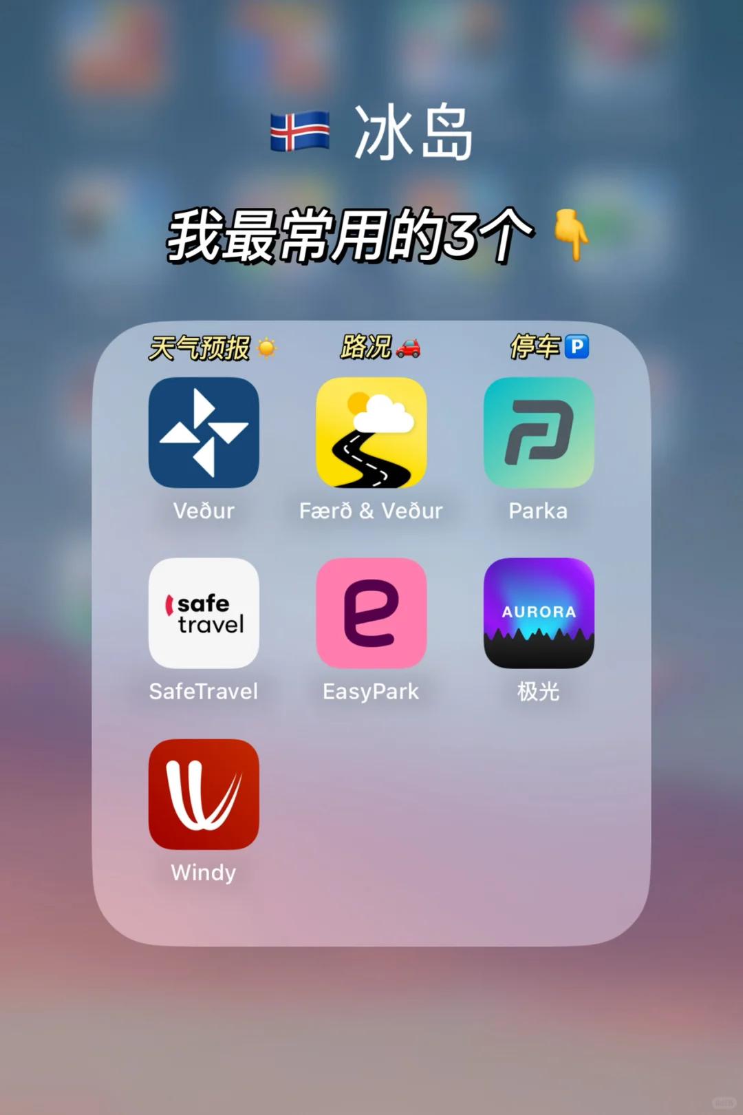 🇮🇸 10天人均不到2w｜冰岛自由行太香了！