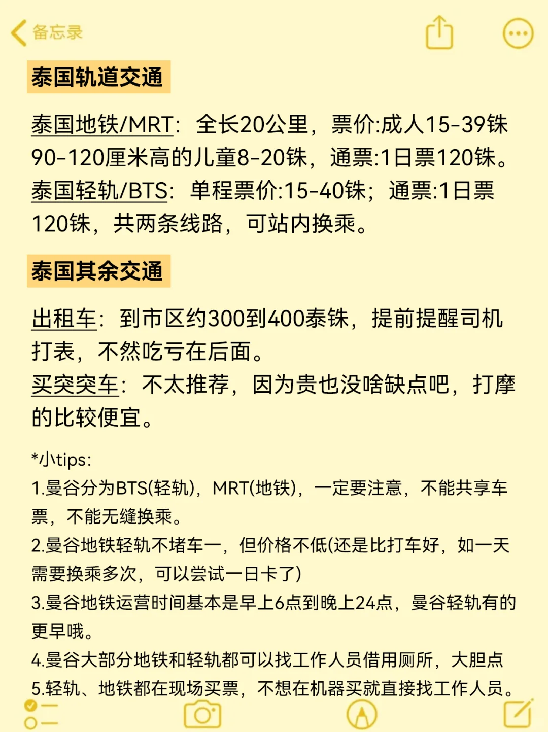 泰国已回，能救一个是一个...附详细攻略
