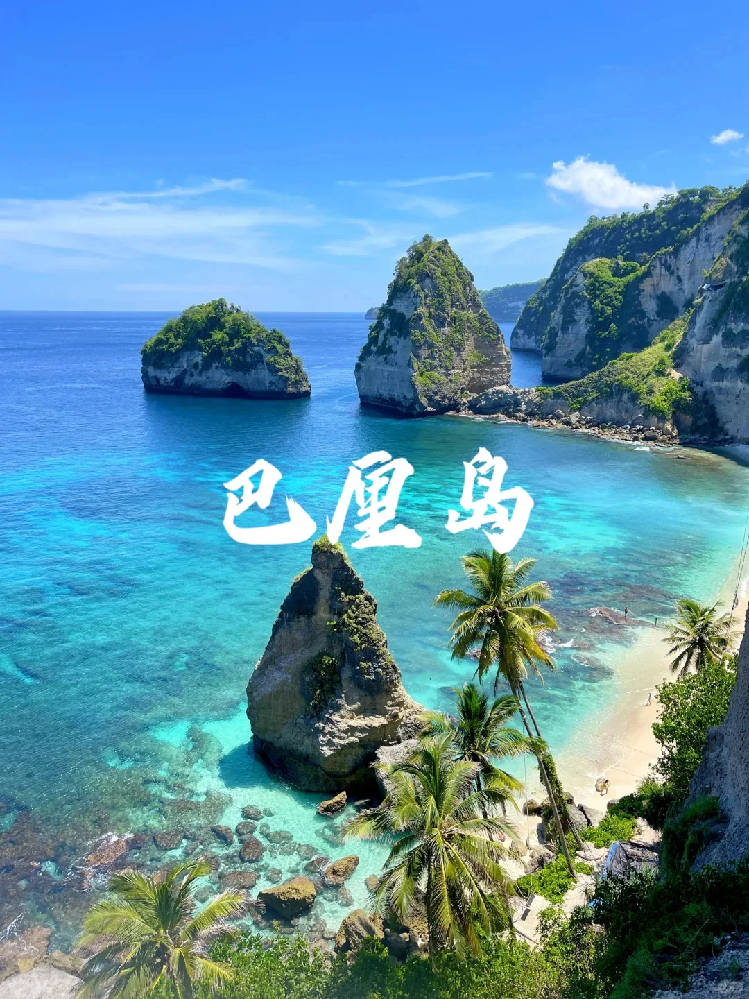 国外9个免签度假海岛天堂🌴端午暑期可冲