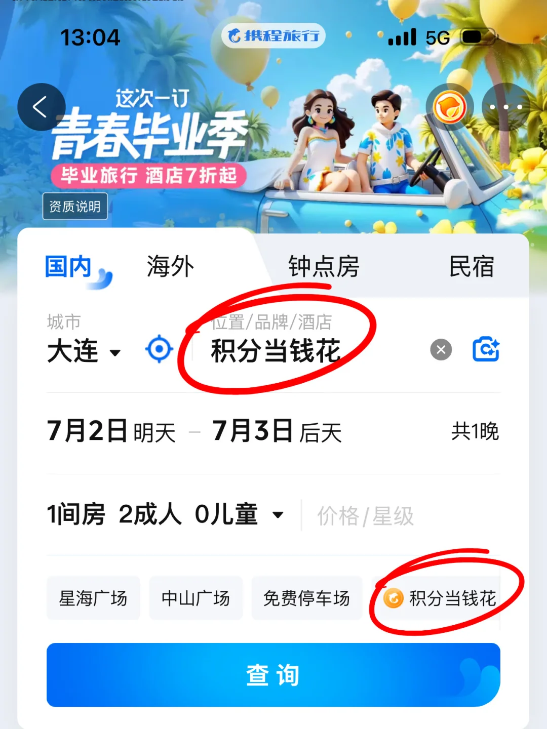 迄今为止，去过最舒服的海滨城市出现了‼️
