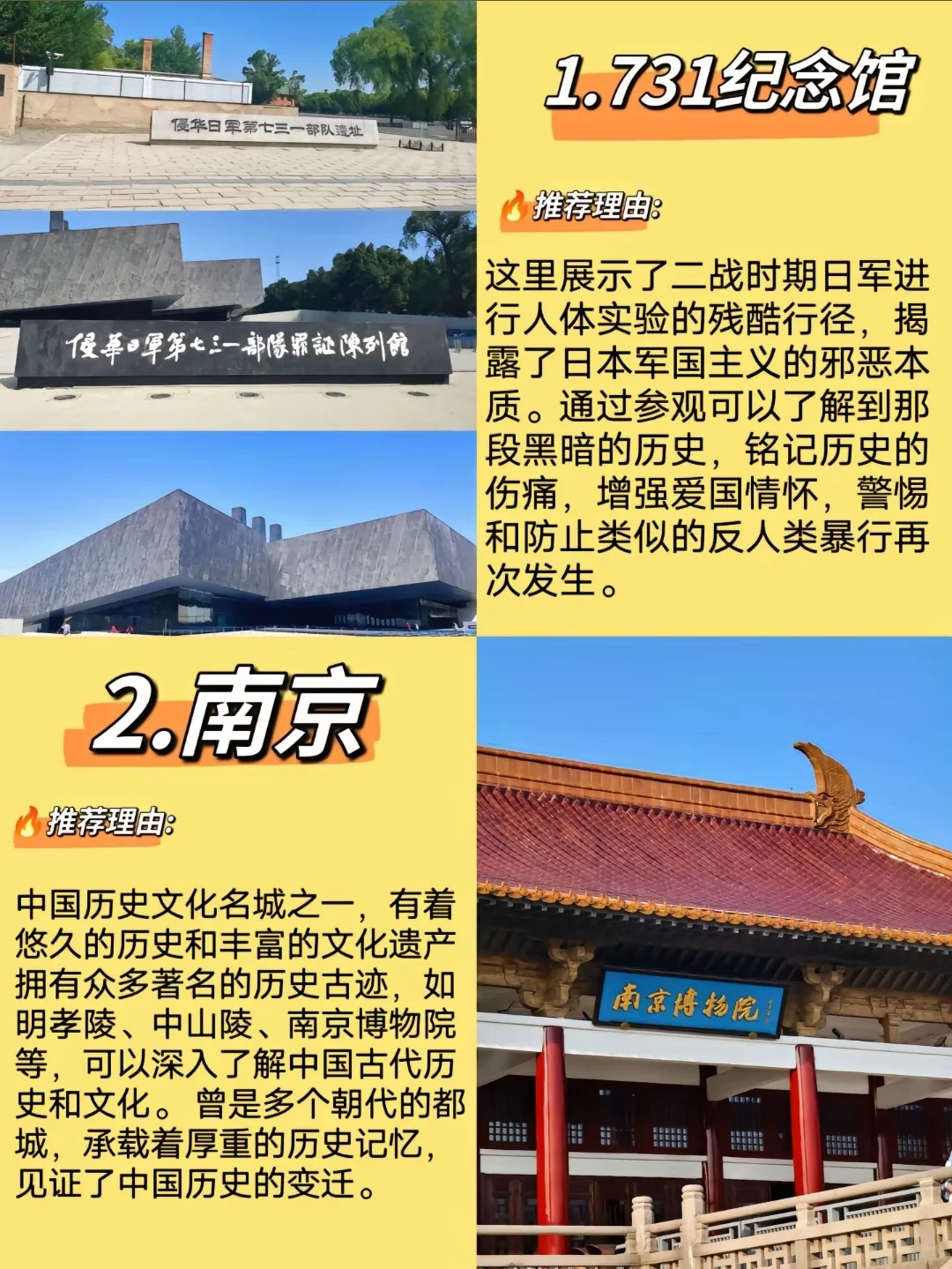 中国||必去的十大地方