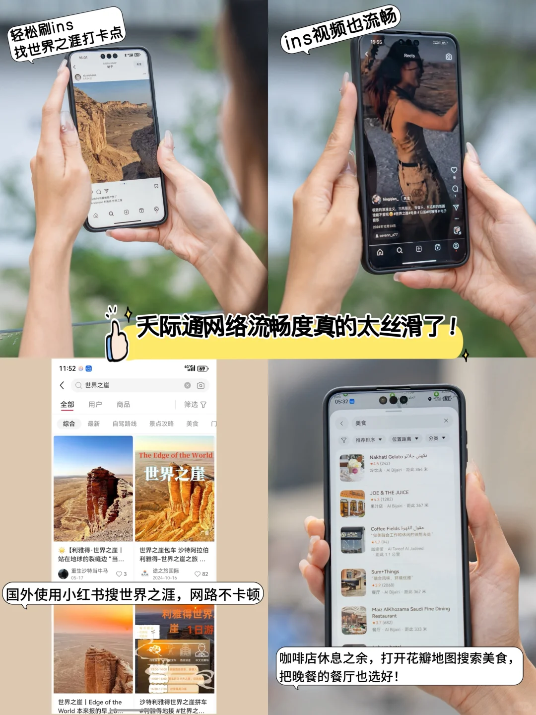 中东之旅后劲太大了！沙特利雅得6日游攻略