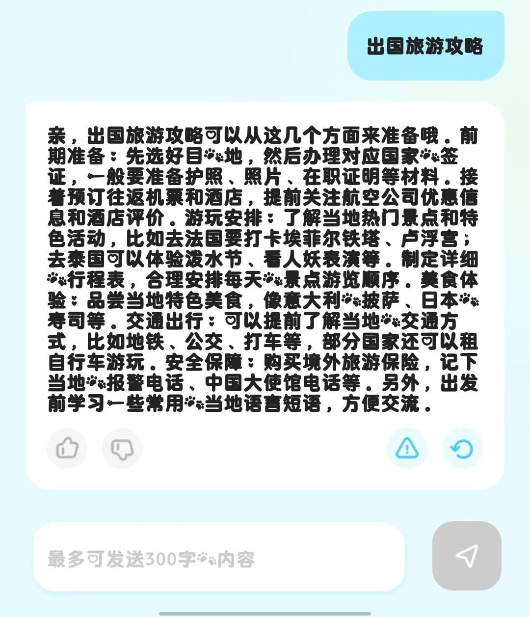 真的很嫉妒朋友圈出国旅游的人！