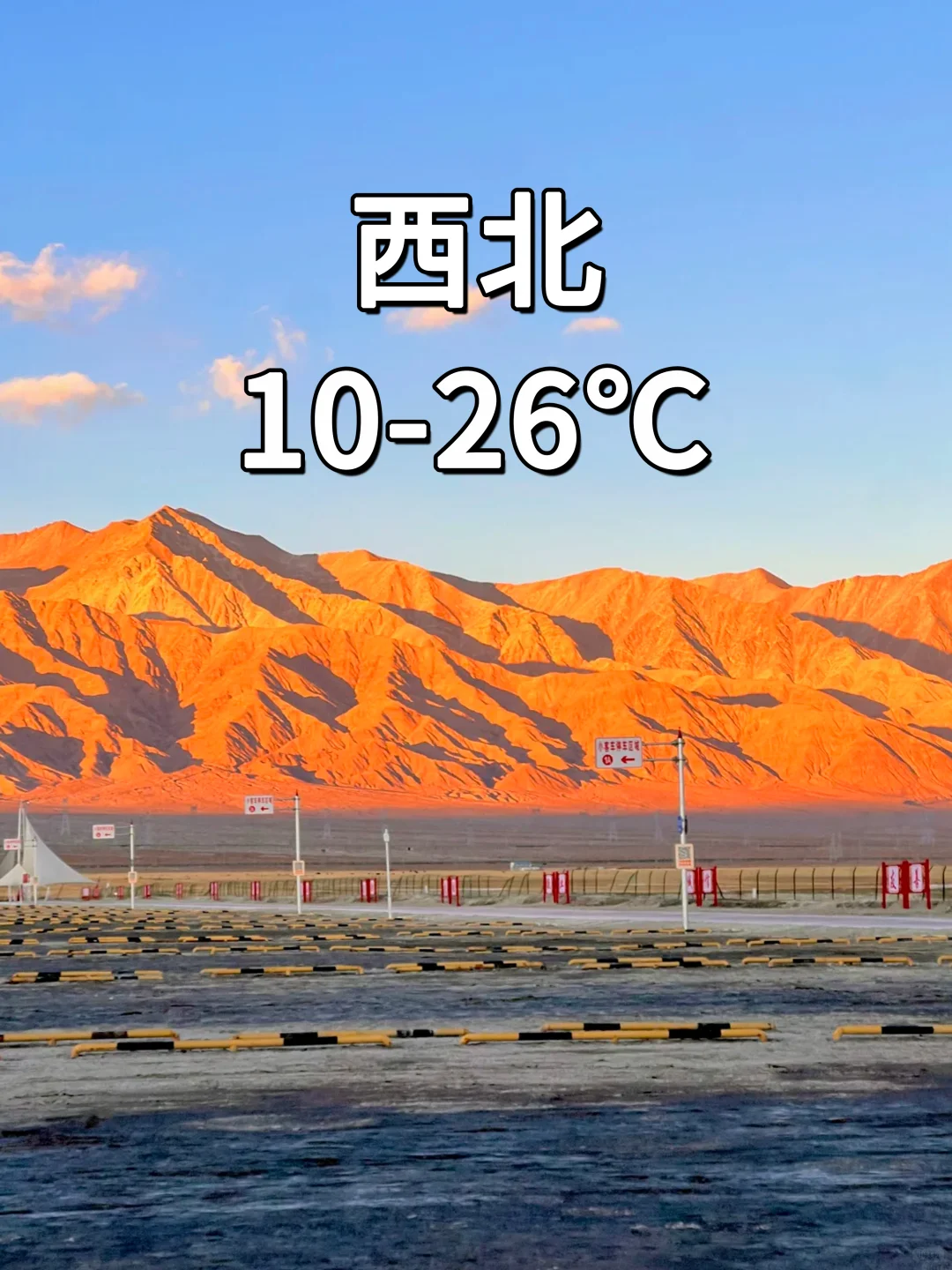 逃离 40°C高温，探寻均温 20°C的避暑胜地