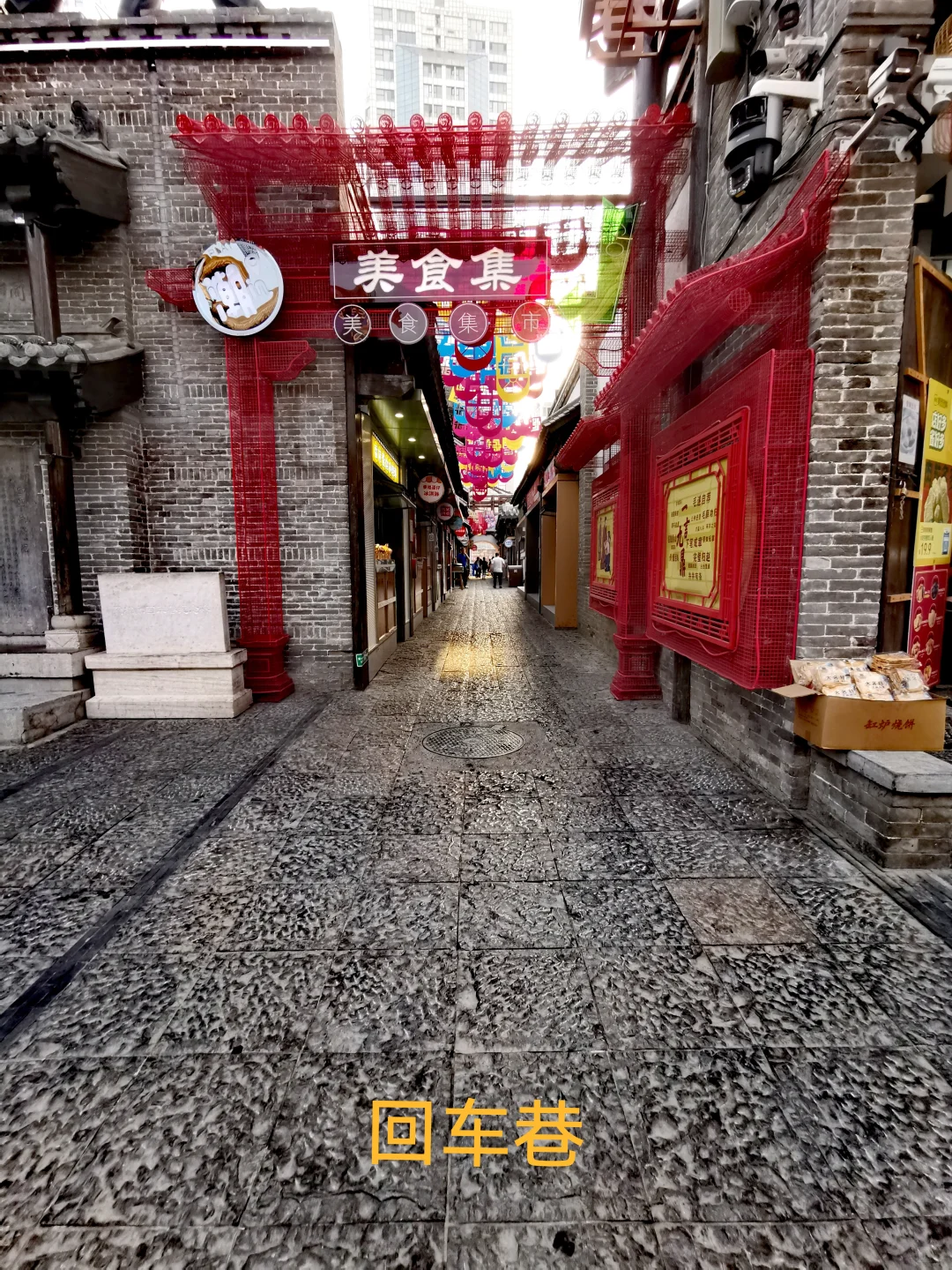 旅行笔记：邯郸City walk