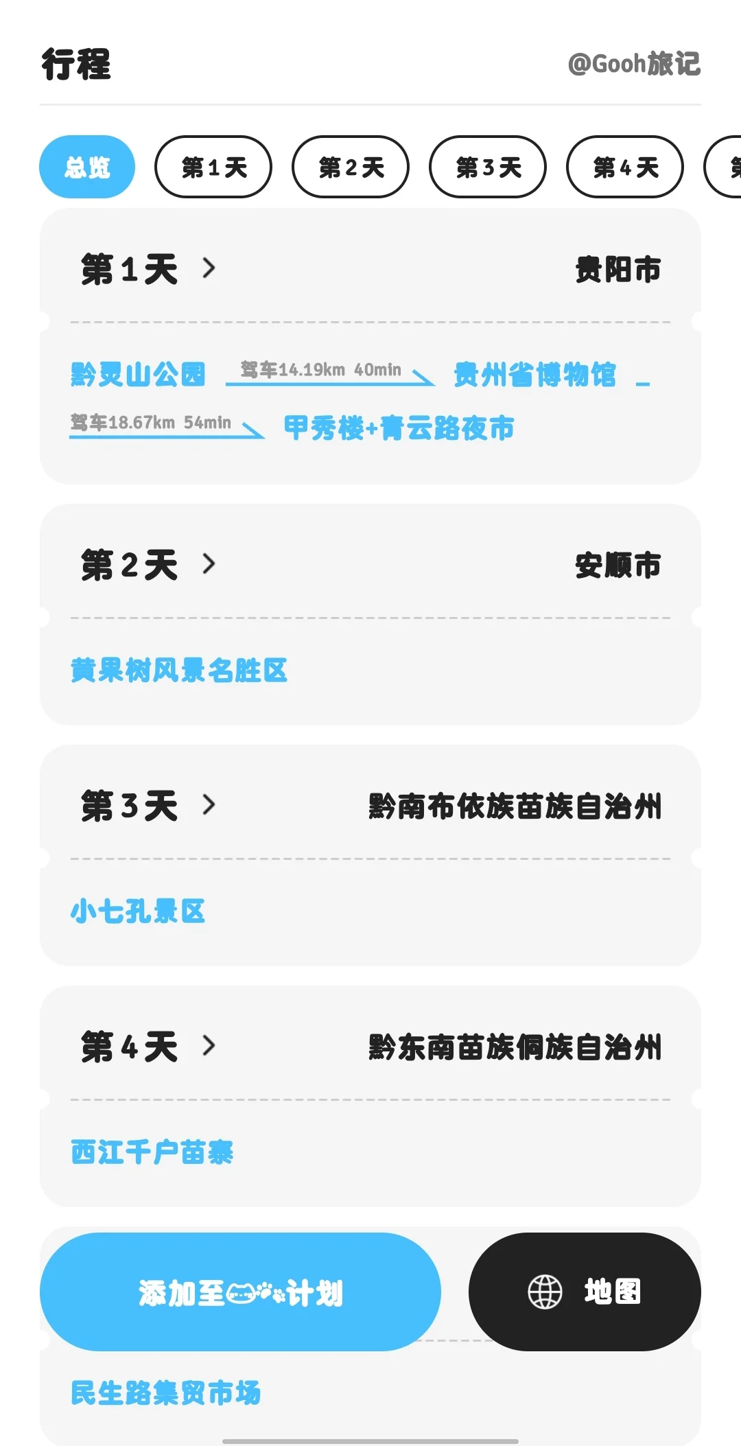 真的很嫉妒朋友圈出国旅游的人！