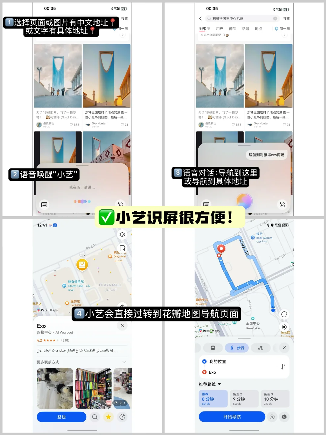 中东之旅后劲太大了！沙特利雅得6日游攻略