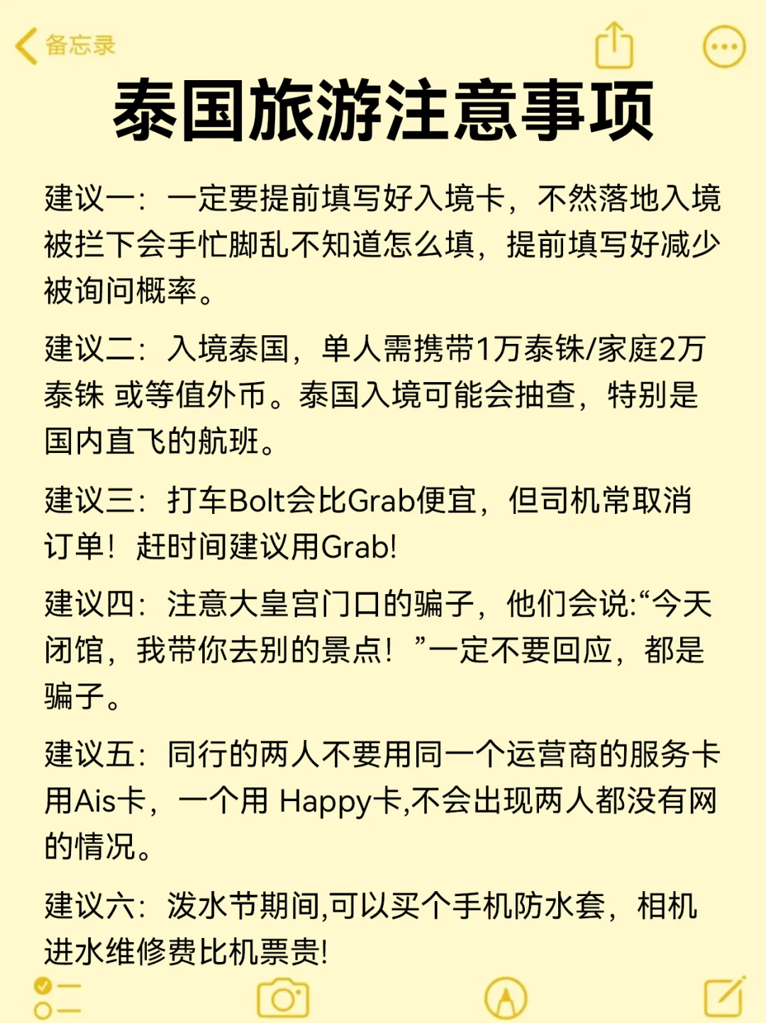 泰国已回，能救一个是一个...附详细攻略