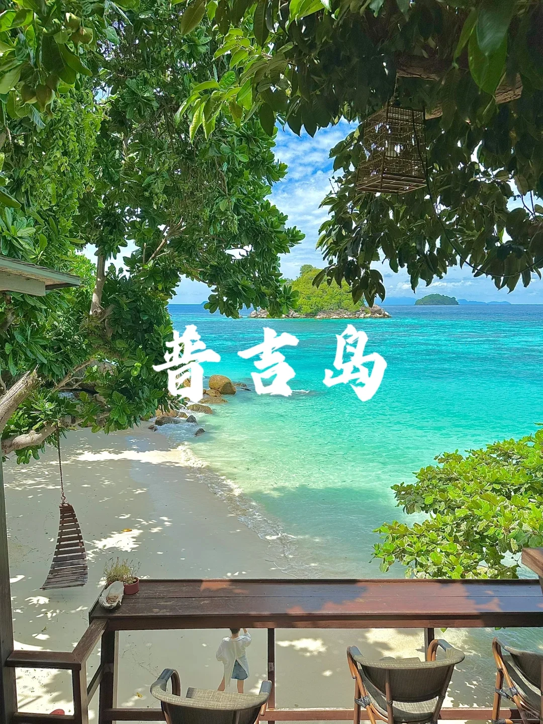 国外9个免签度假海岛天堂🌴端午暑期可冲