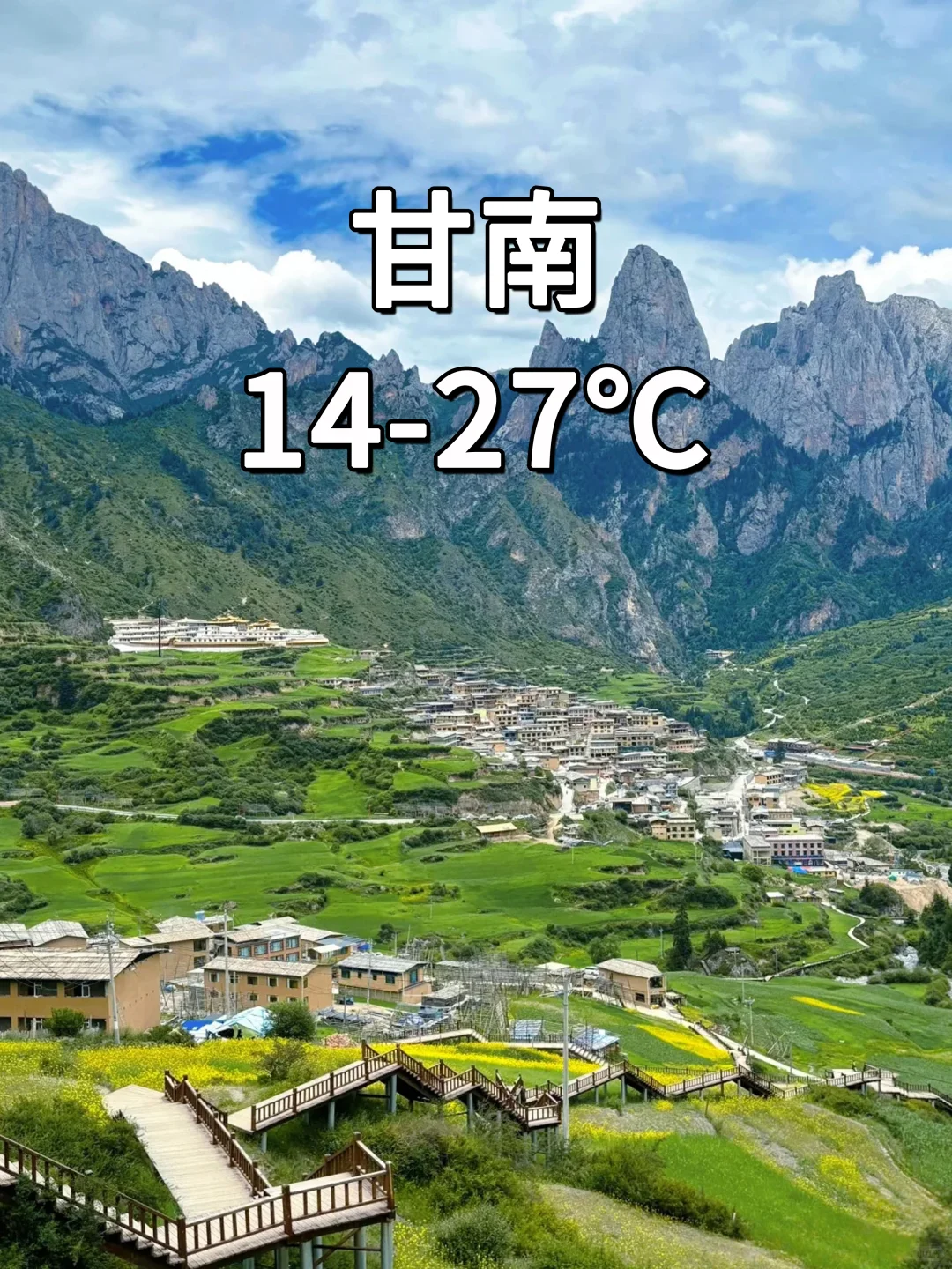 逃离 40°C高温，探寻均温 20°C的避暑胜地