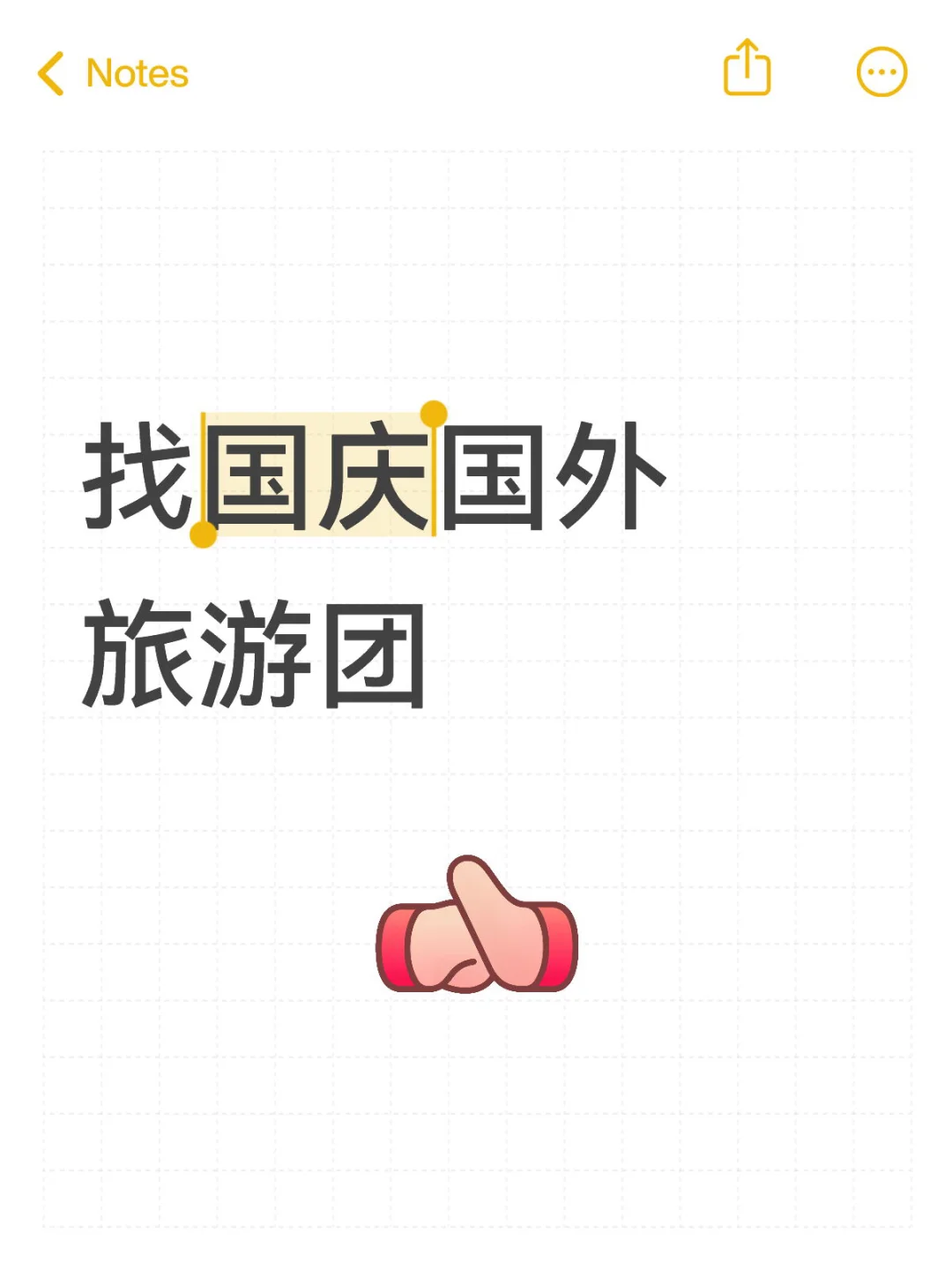 求国庆国外旅游团报价