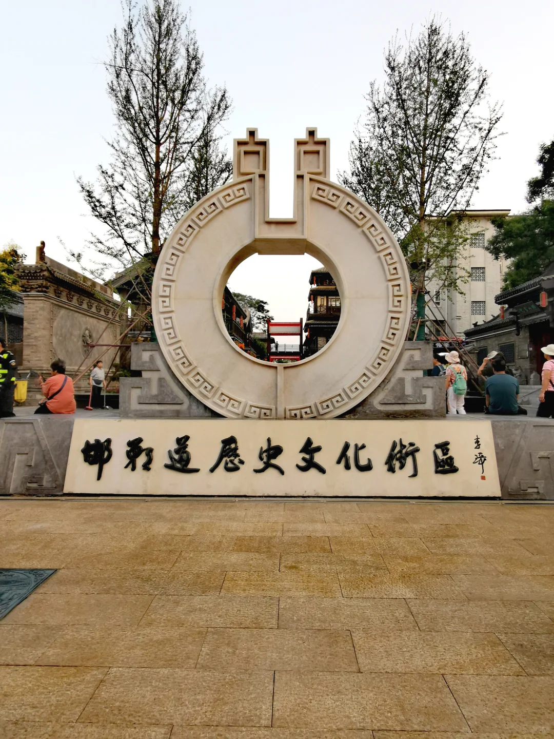 旅行笔记：邯郸City walk