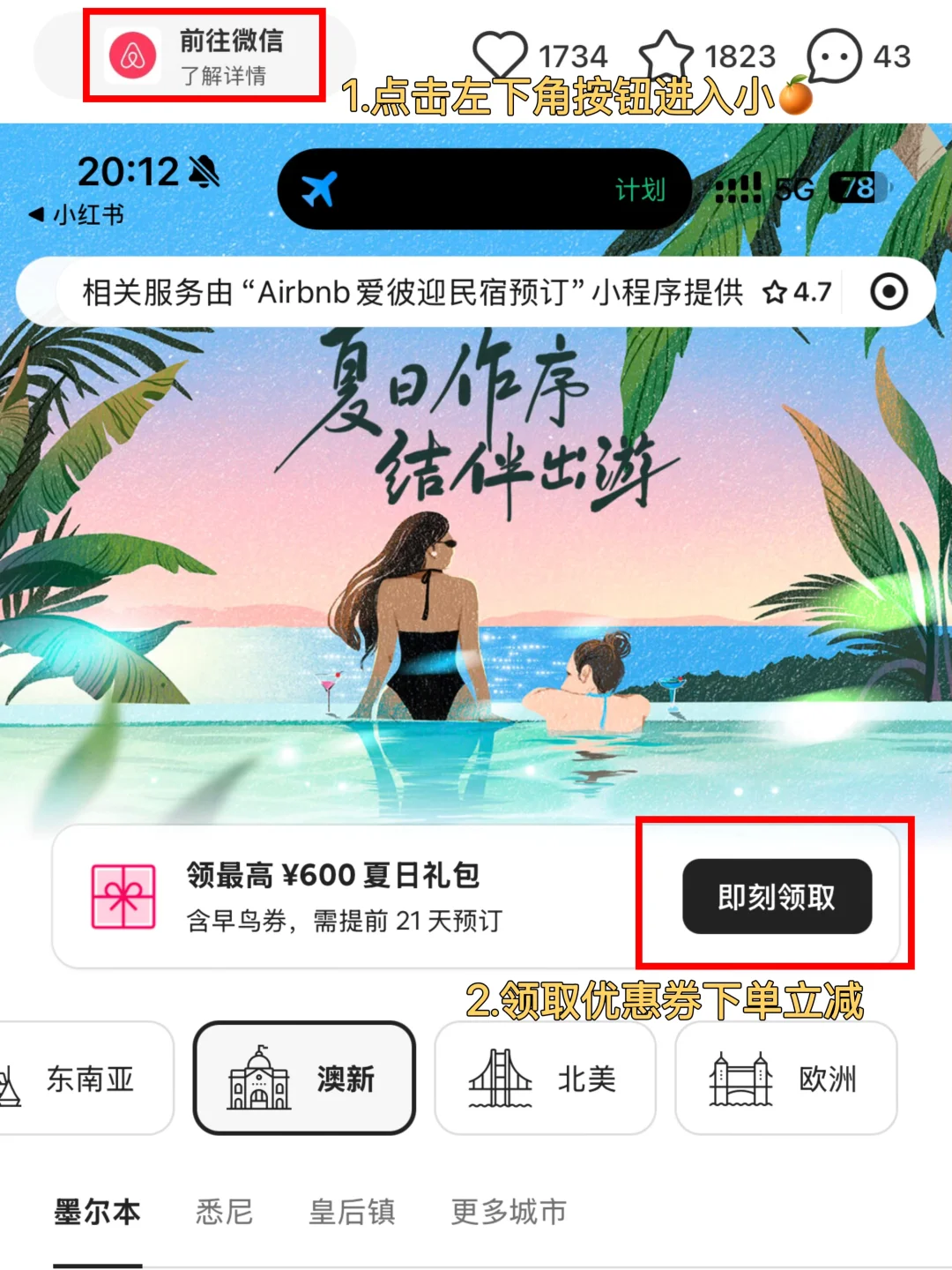 墨尔本完全就是现实版疯狂动物城吧！！！