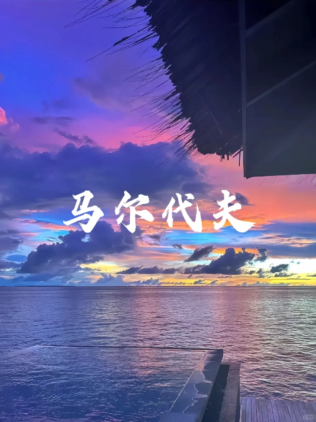 国外9个免签度假海岛天堂🌴端午暑期可冲