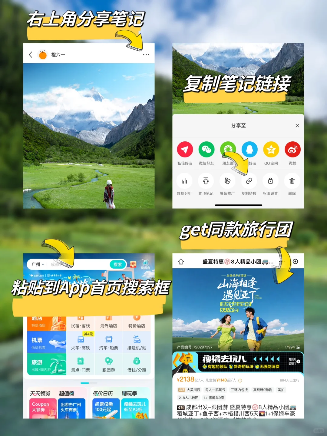 不是瑞士，7-8月的川西🏔美到失语😭