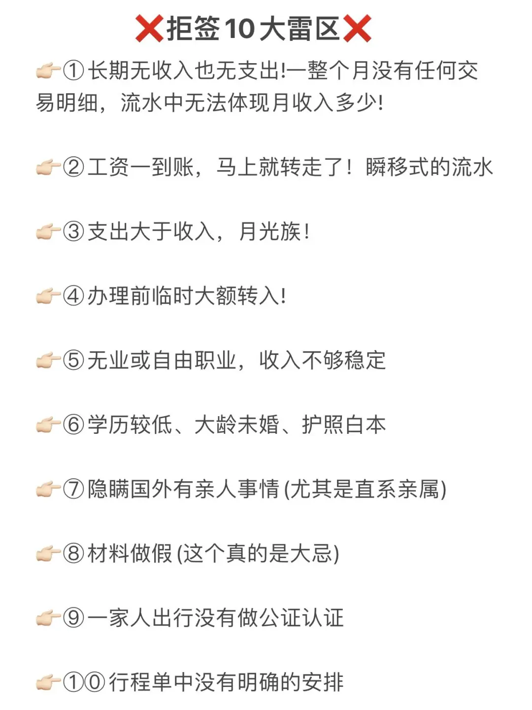 我真的哭了😭终于一次性说清楚申根签了❗️❗️