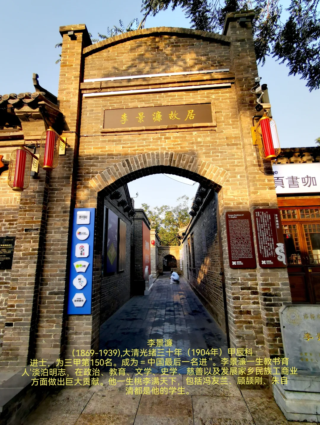 旅行笔记：邯郸City walk