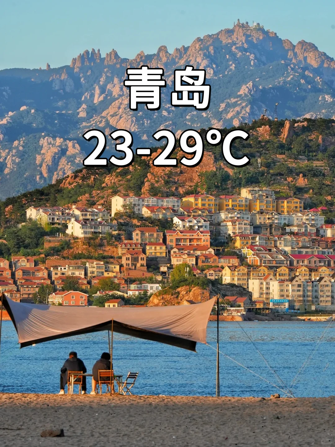 逃离 40°C高温，探寻均温 20°C的避暑胜地