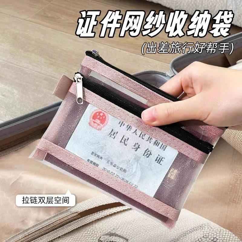 出国旅行必备！护照收纳包一体卡包保护套