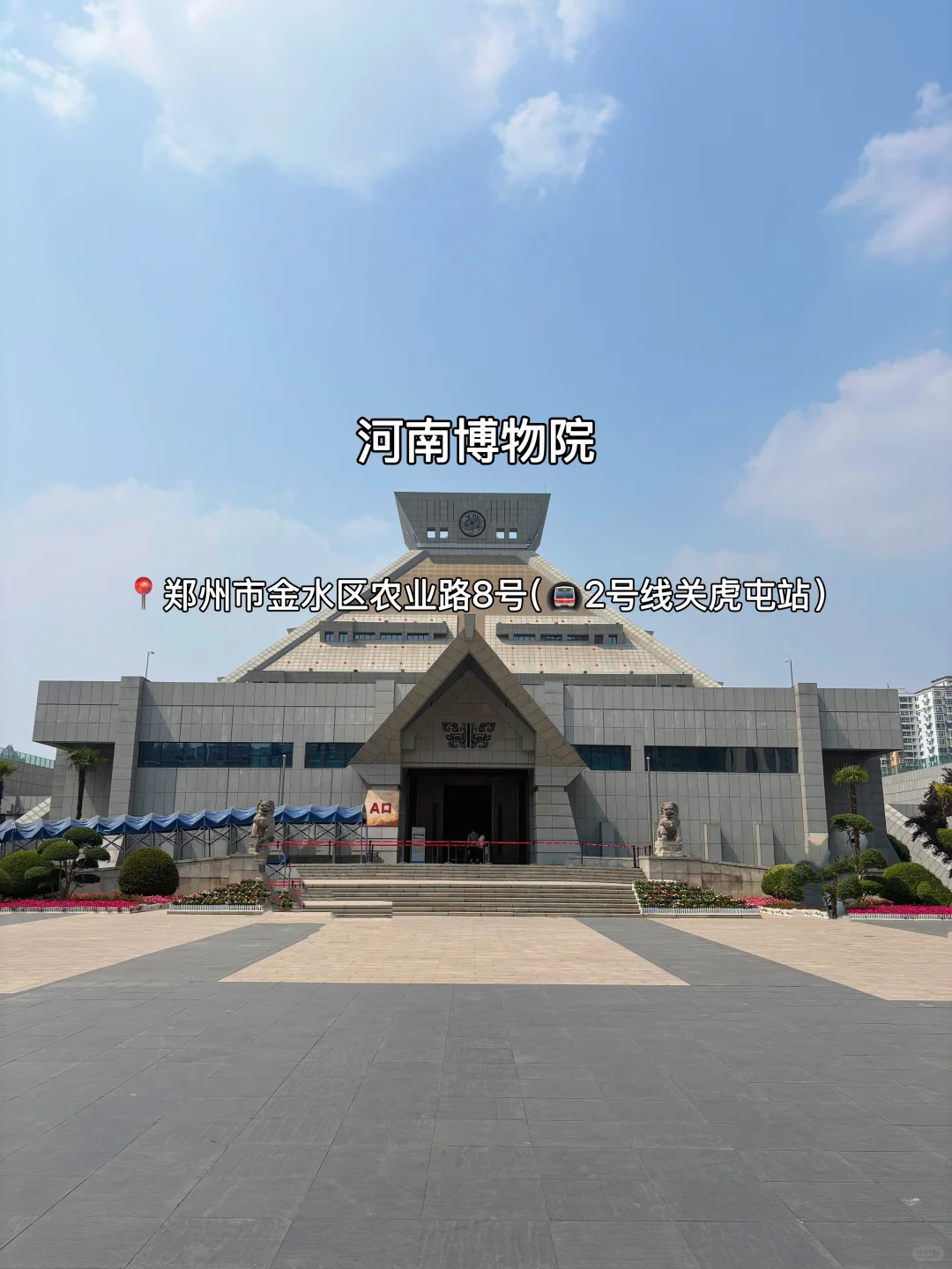 7-8月去郑州旅游‼️一定要去🆚可以不去