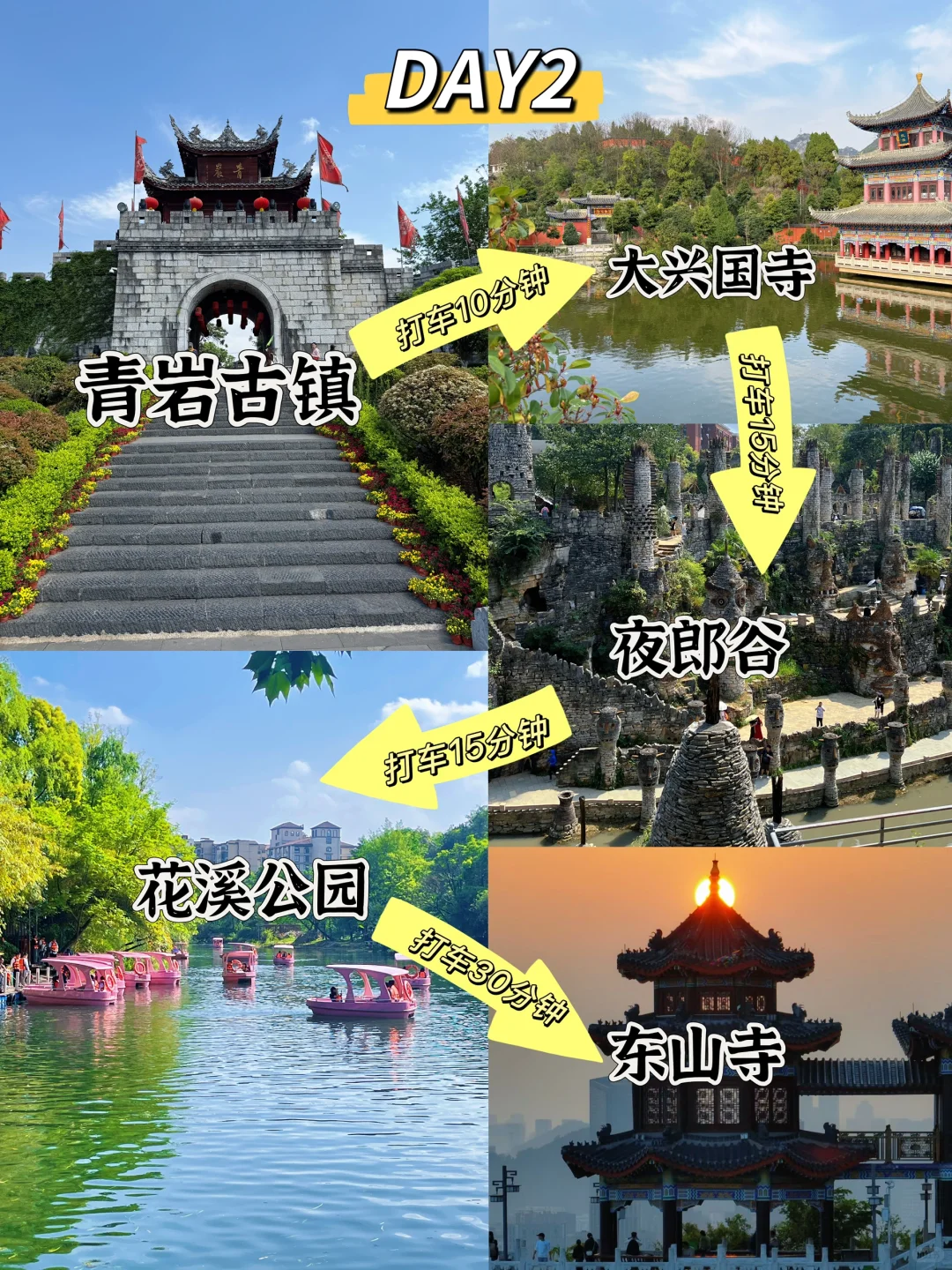 本J人对自己的贵阳攻略满意到睡不着
