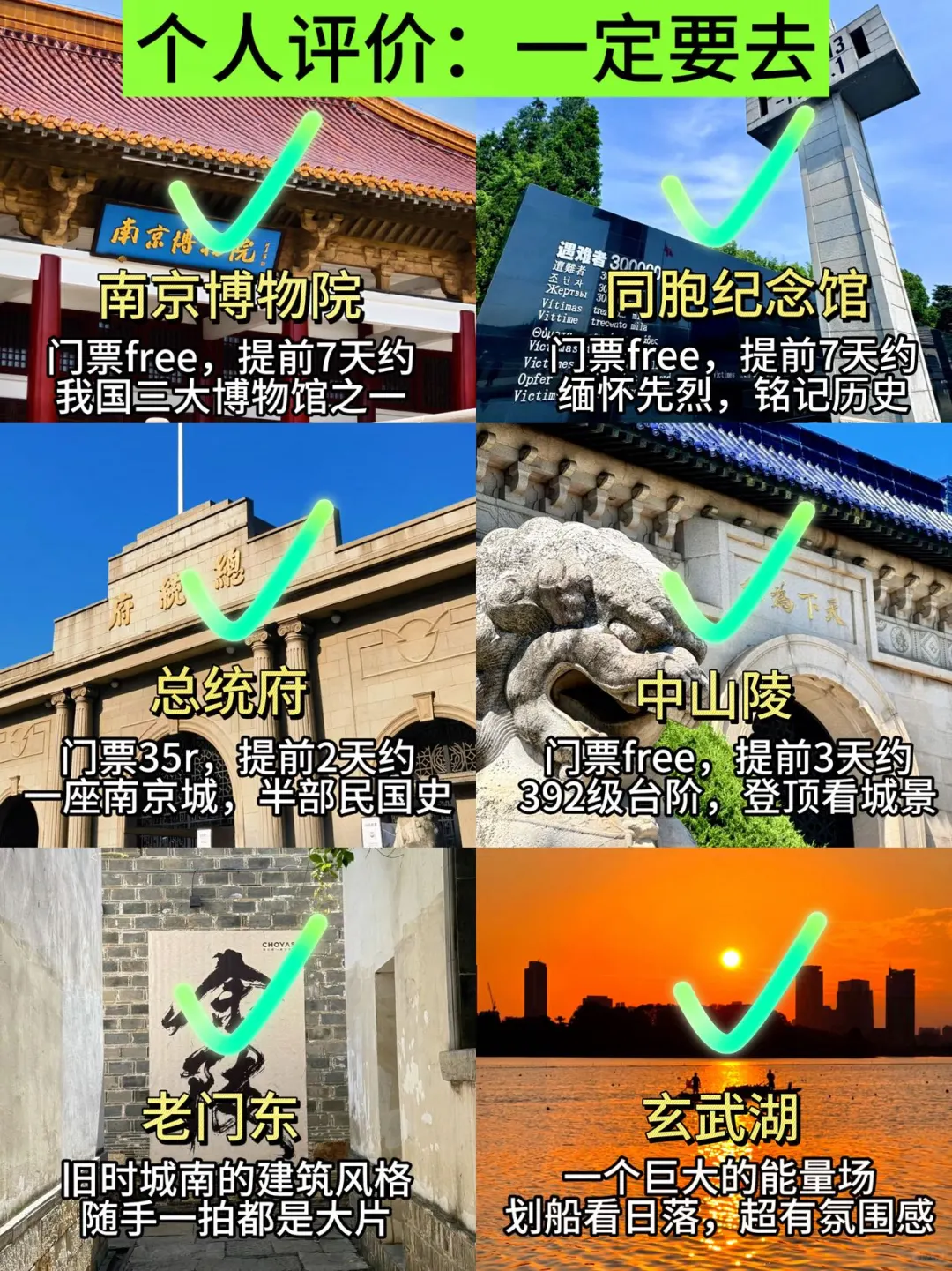 南京旅游真不是你想的那样💔能救一个是一个