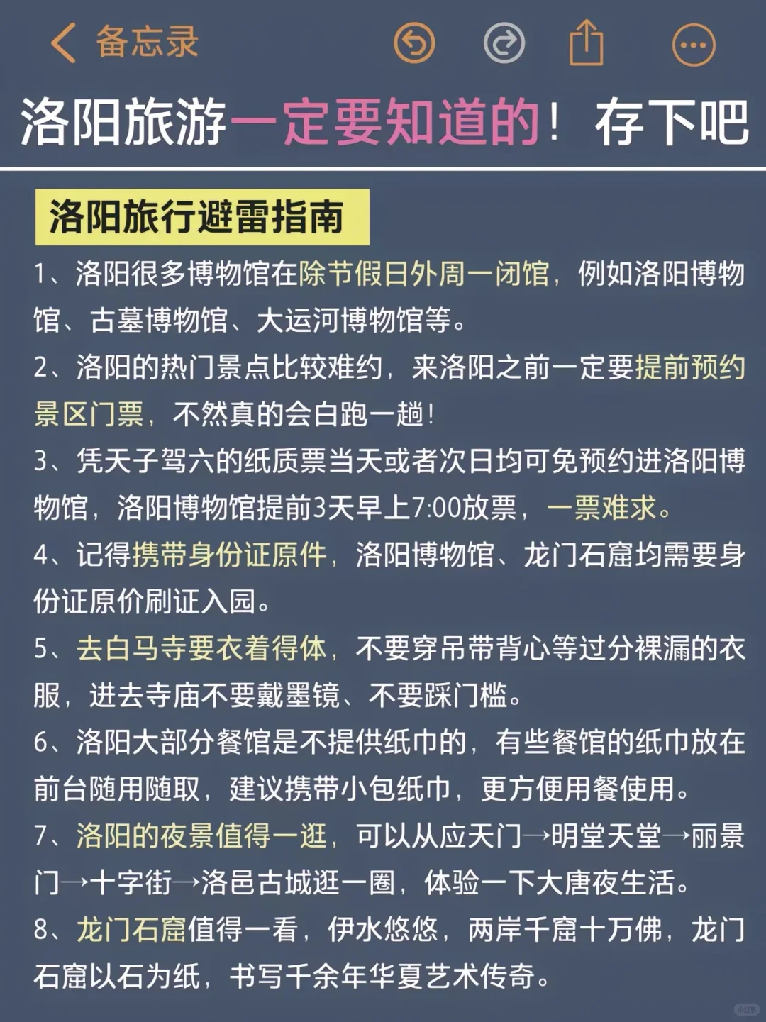 洛阳会惩罚每一个不提前预约的人...