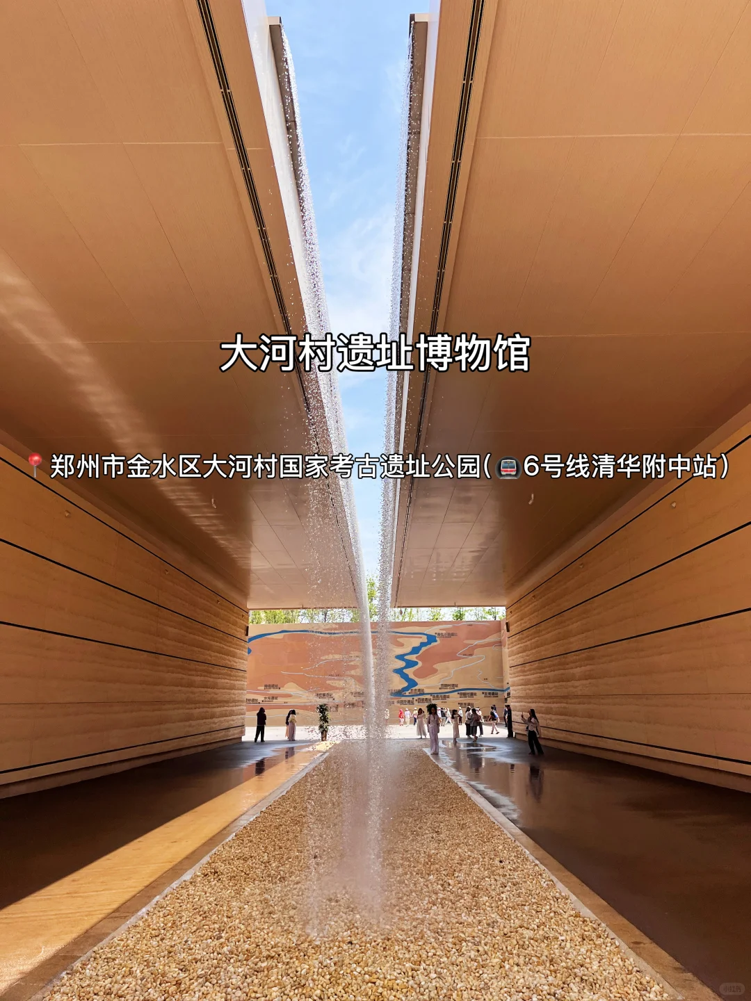 7-8月去郑州旅游‼️一定要去🆚可以不去