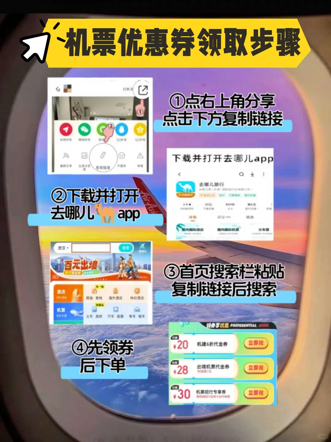 不要直接订机票！7月11日免机建燃油费！