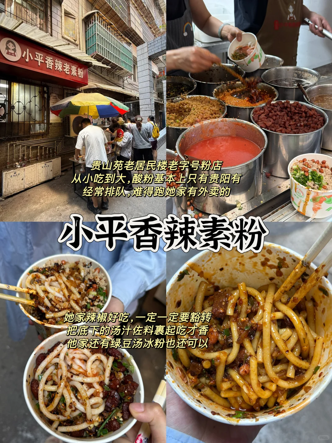 本J人对自己的贵阳攻略满意到睡不着
