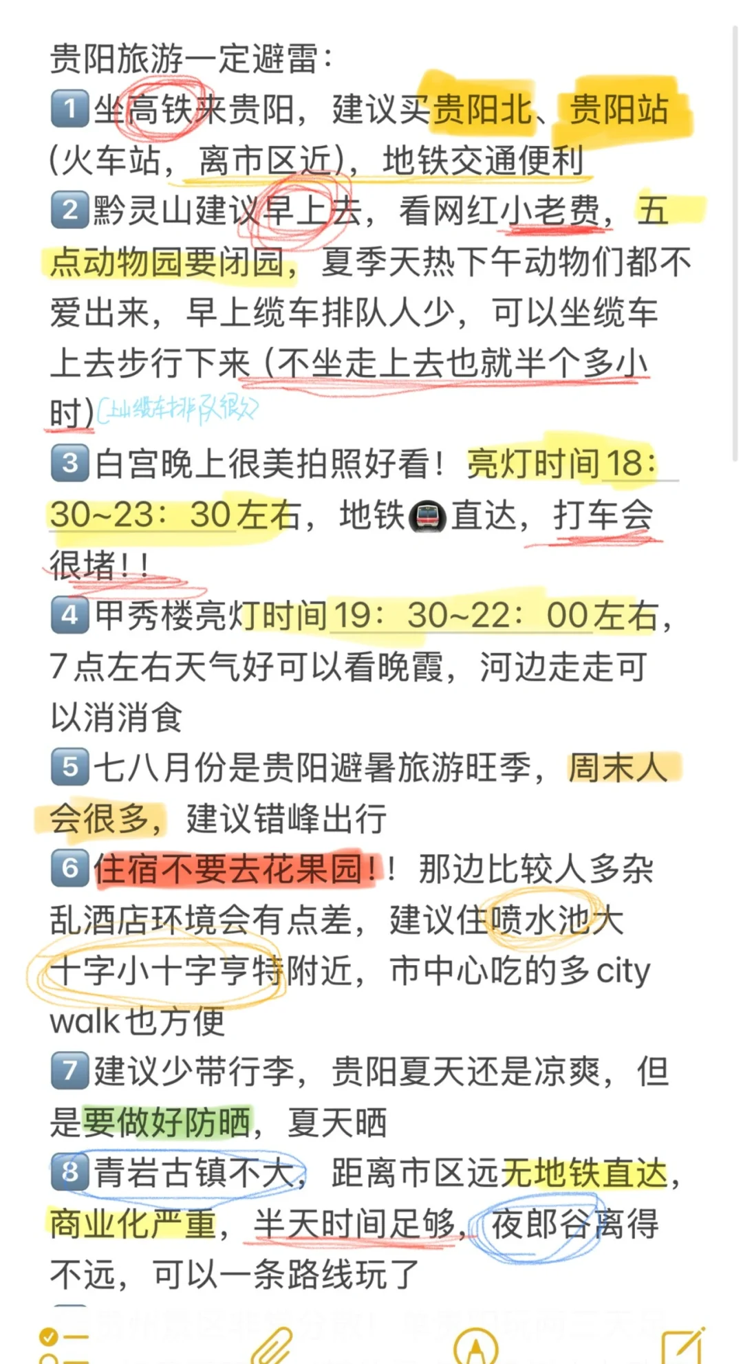 本J人对自己的贵阳攻略满意到睡不着
