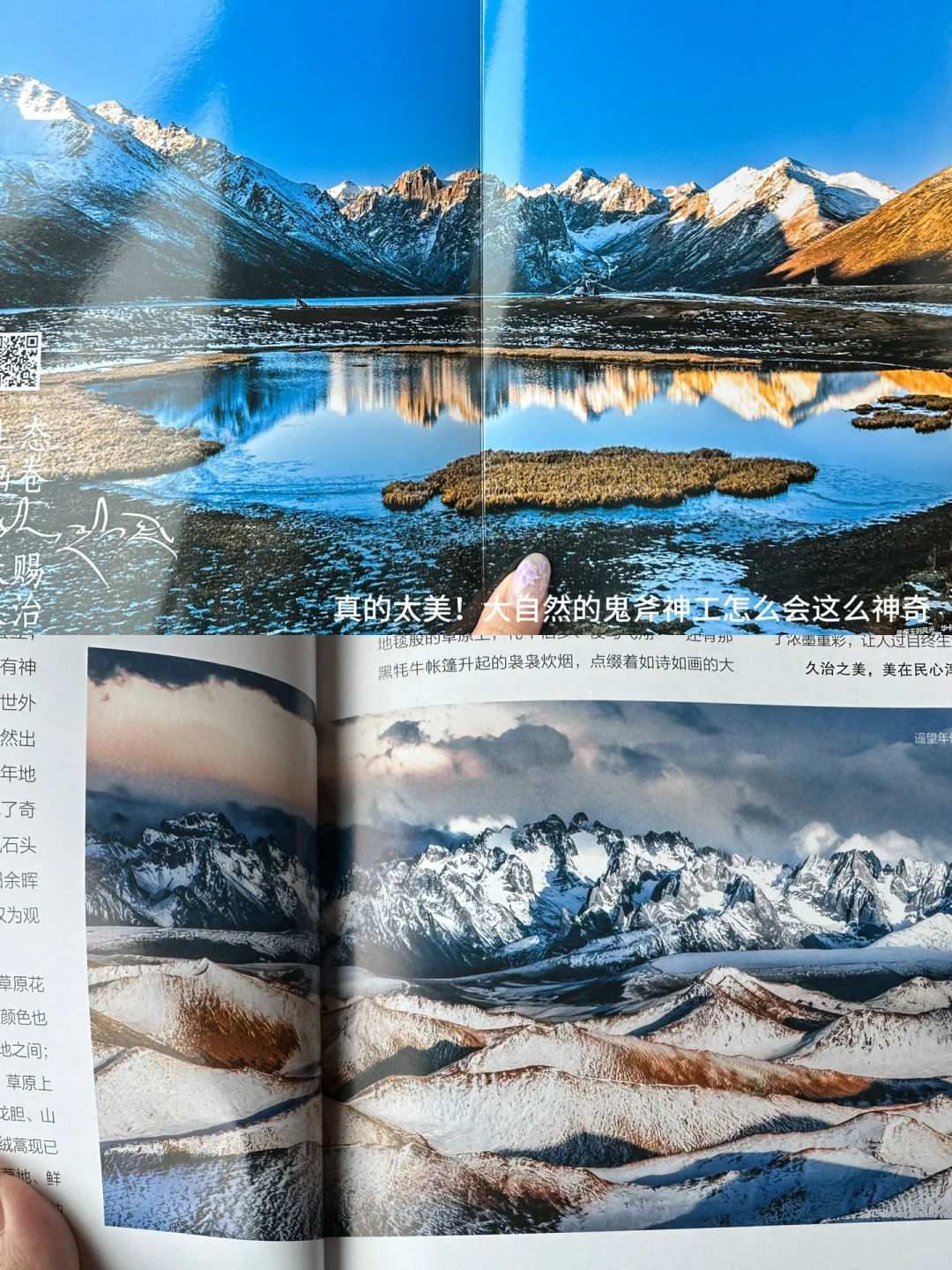 中国版非洲在果洛｜最被低估的一个国内景点