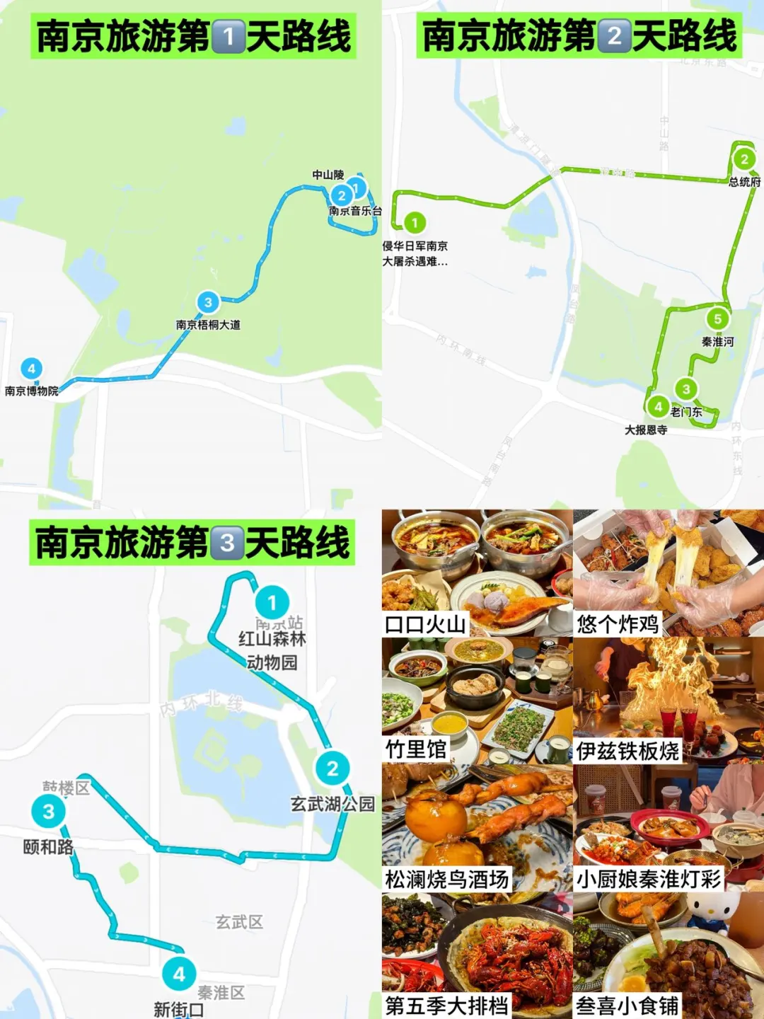 南京旅游真不是你想的那样💔能救一个是一个