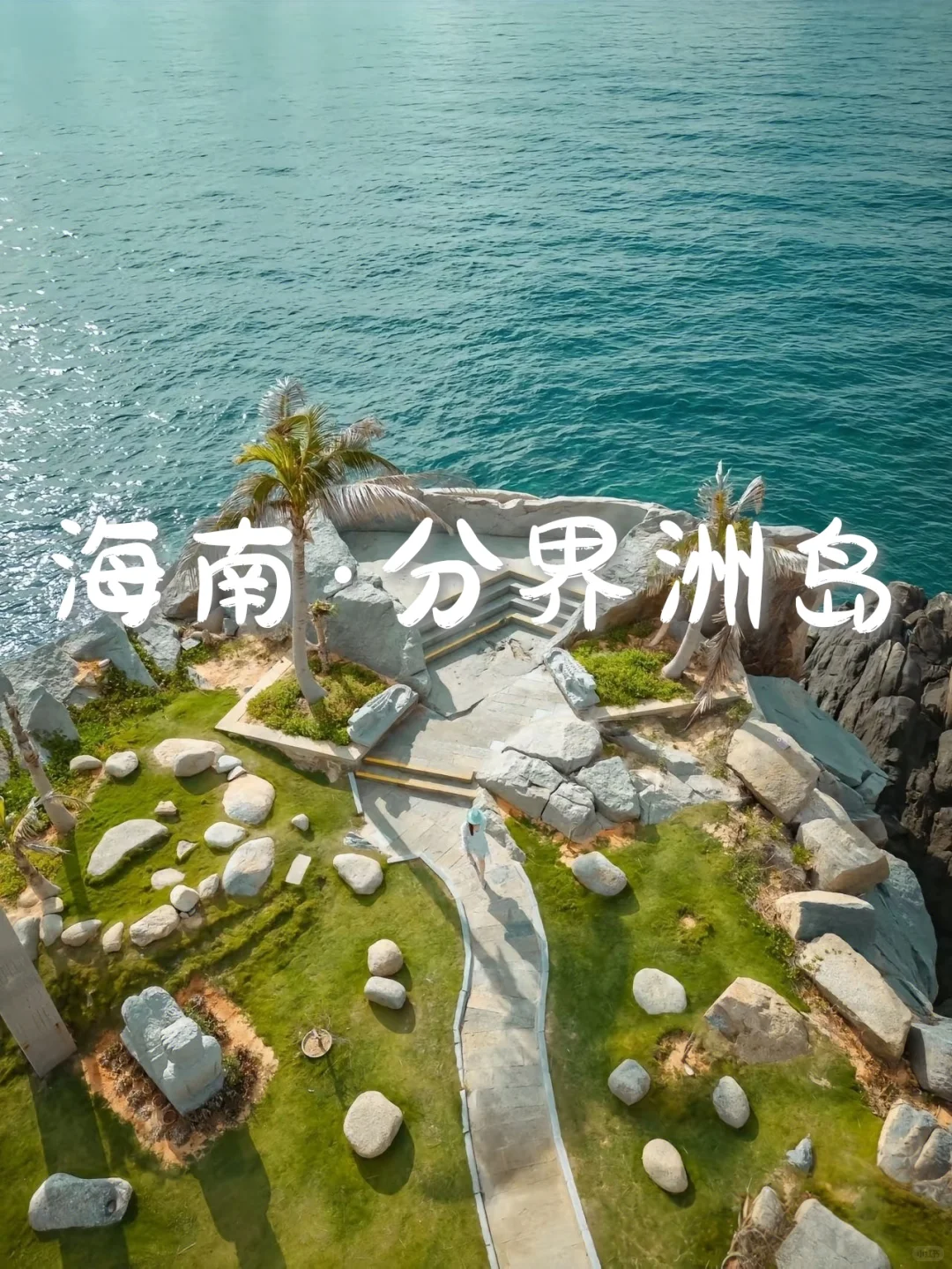 国内6个小众玻璃海，人少景美速码