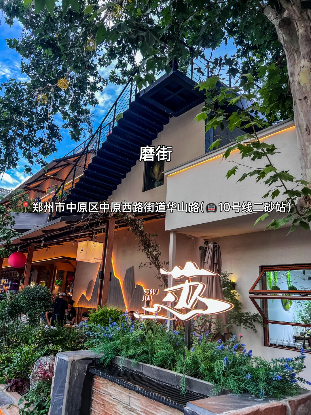 7-8月去郑州旅游‼️一定要去🆚可以不去