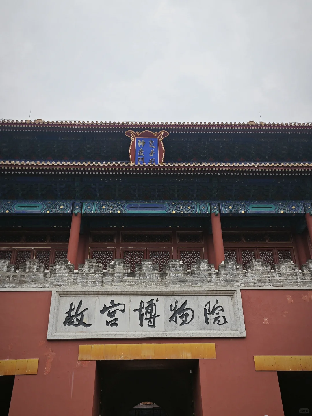 有没有去北京推荐或者避坑的地方吗