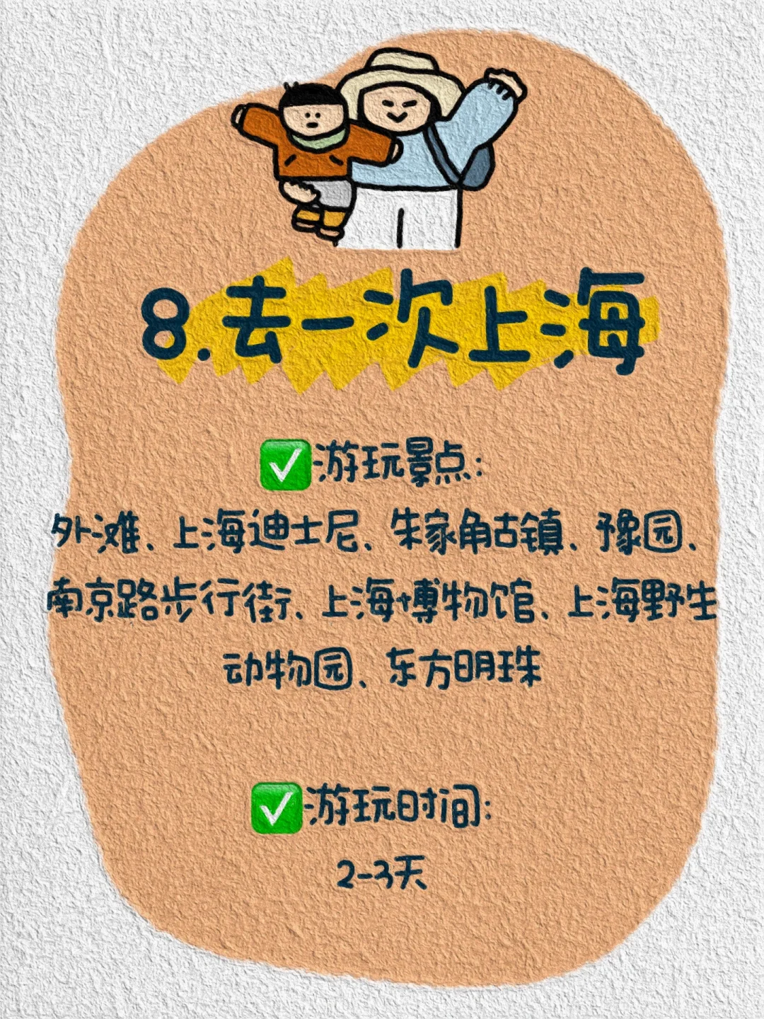 争取一年去一个地方